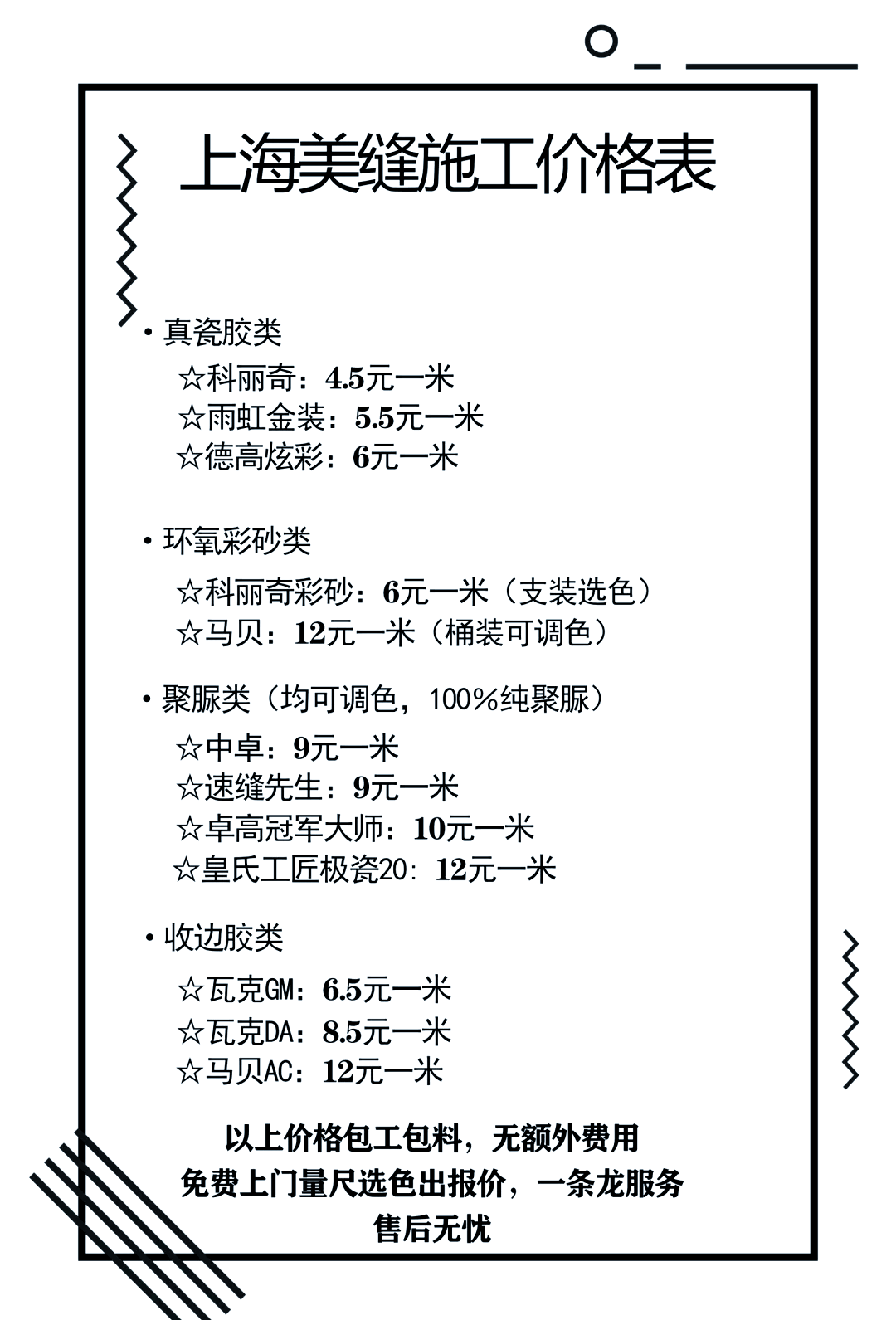 修补瓷砖需要多少钱(修补瓷砖需要什么材料)